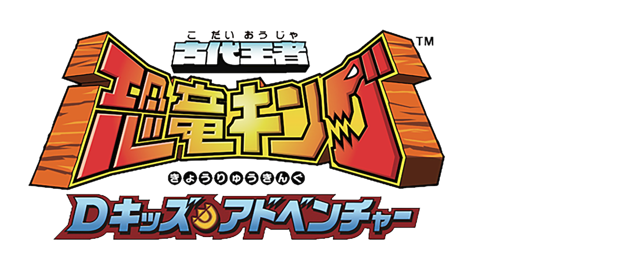 恐竜キング ディノニクス リュウタ マルム他 Www Metalroofingcenter Com